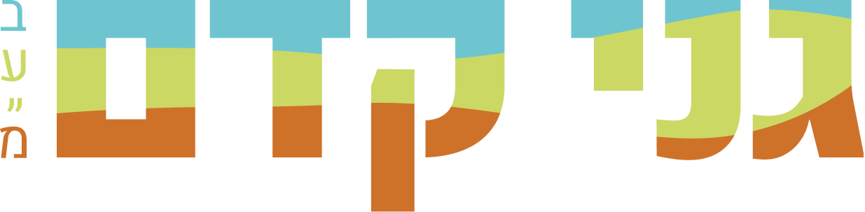 גני קדם